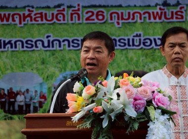  งานวันสหกรณ์แห่งชาติ 26 กุมภาพันธ์ ครบรอบ 110 ปี ... พารามิเตอร์รูปภาพ 16